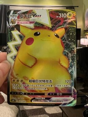 Pikachu VMax full art Pokémon card Chinese